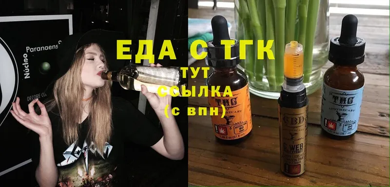 Еда ТГК конопля  mega вход  Новочебоксарск  где продают наркотики 