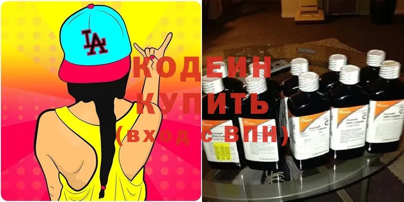 Codein Purple Drank  Новочебоксарск 