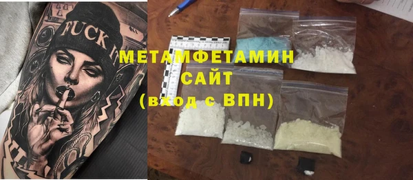 метамфетамин Богородск