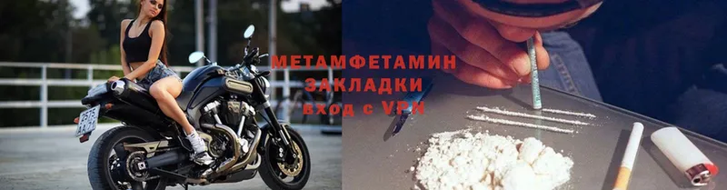 Первитин Methamphetamine  Новочебоксарск 